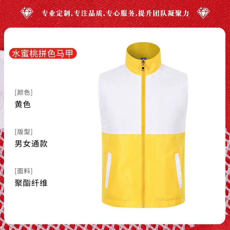 Loose Fit Volunteer Vest for Supermarket Community Publicity Staff - Model: 1019432443445 - 图片 6