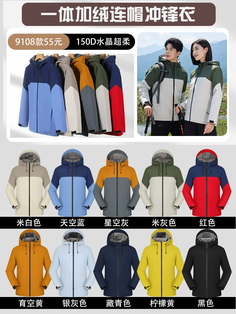 Custom Logo Work Windbreaker for Outdoor Hiking Camping Fishing - Model: 976701624134 - 图片 9