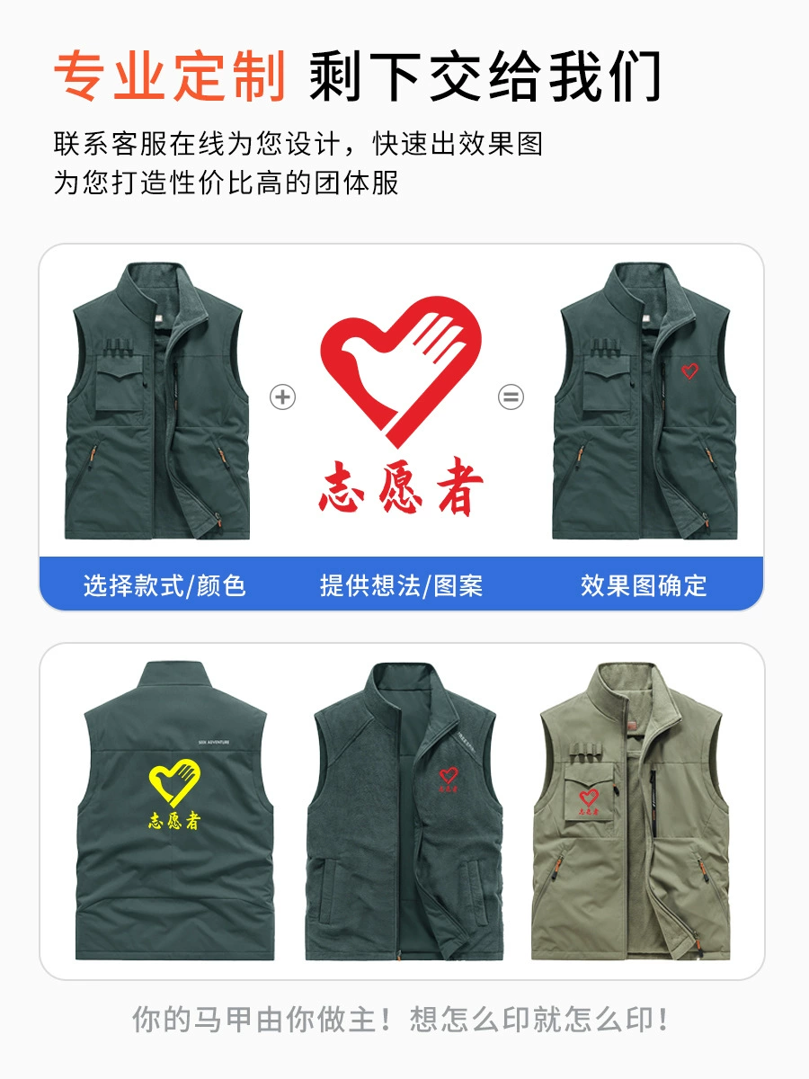 Thickened Fleece Vest for Supermarket Team Advertising - Model: 1018598030599 - 图片 2