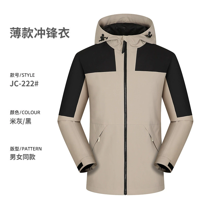 Unisex Hooded Workwear Jacket for Hiking Skiing Custom Logo - Model: 1074295423393 - 图片 10