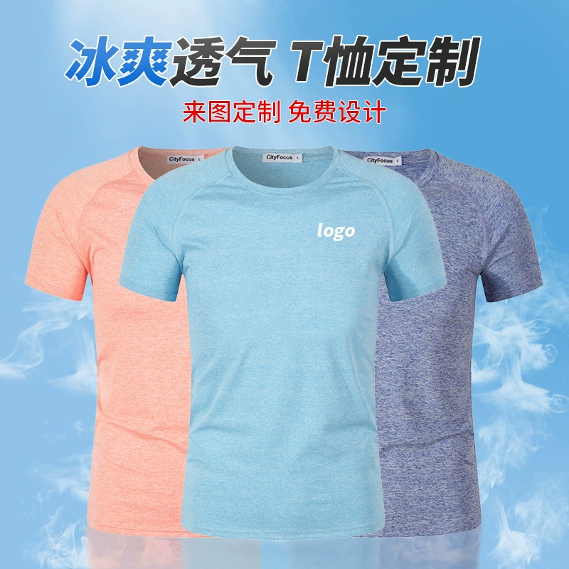 Custom Logo Quick-Dry T-Shirt for Group Activities & Workwear - Model: 843776835139