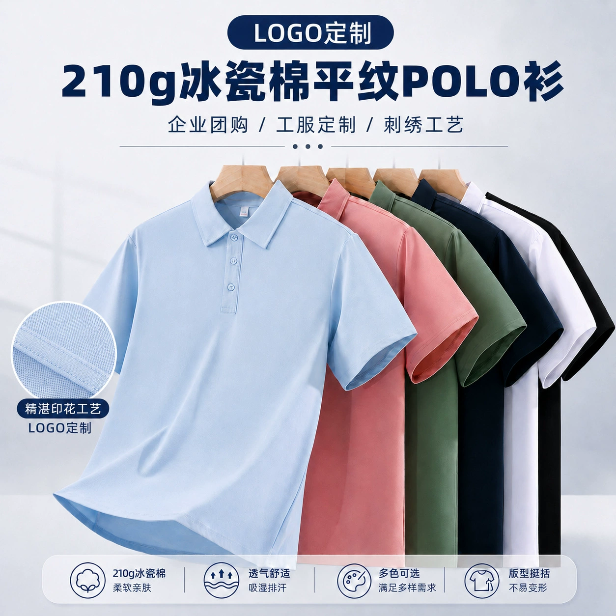 210g Lapel Polo Shirt for Workwear Group Uniform Daily Wear - Model: 1051222460181