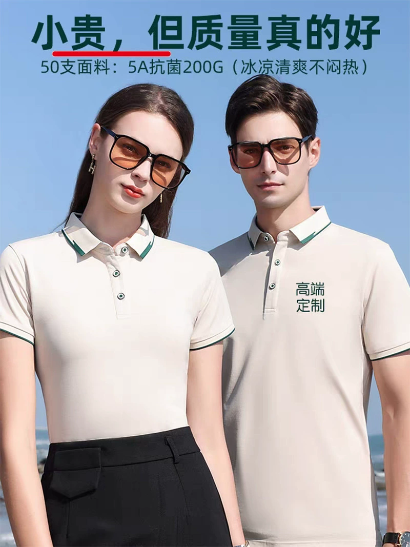 Breathable Custom Logo Polo Shirts for Summer Corporate Events - Model: 704653369005