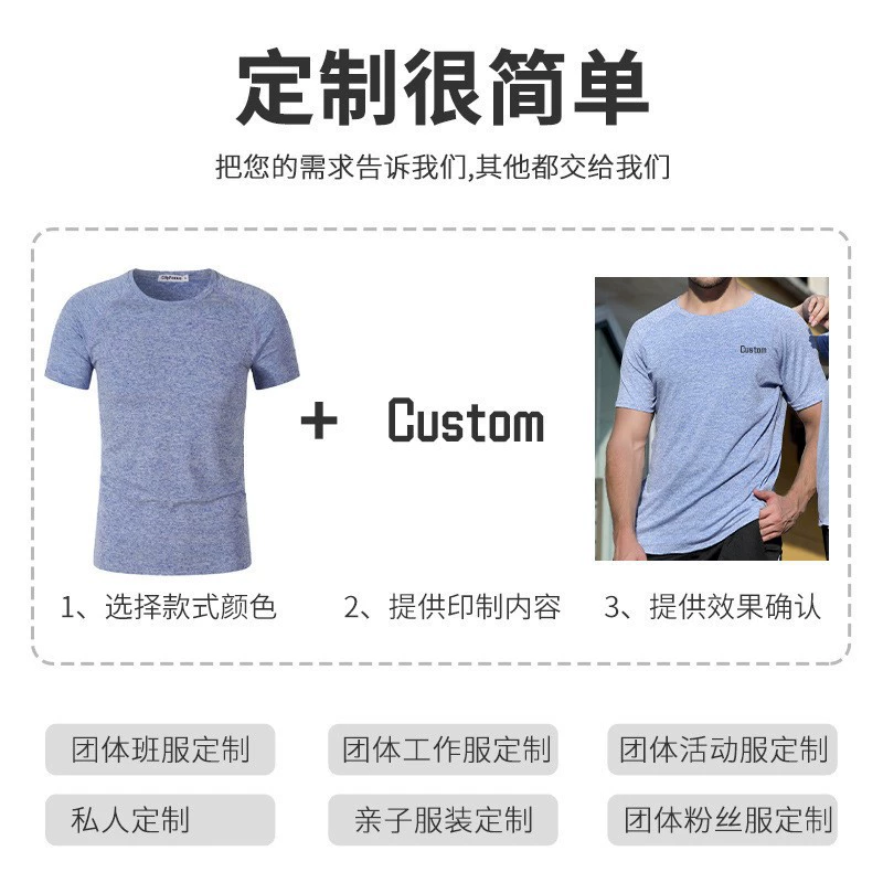 Custom Logo Quick-Dry T-Shirt for Group Activities & Workwear - Model: 843776835139 - 图片 4