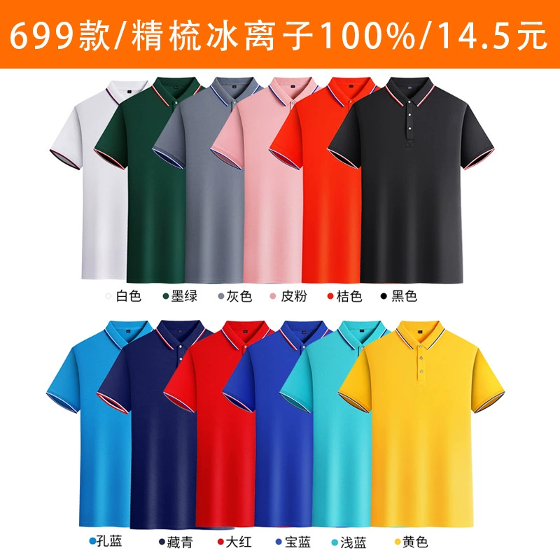 Polo Shirt for Corporate Events with Custom Embroidery and Breathable Fabric - Model: 962675762944 - 图片 6