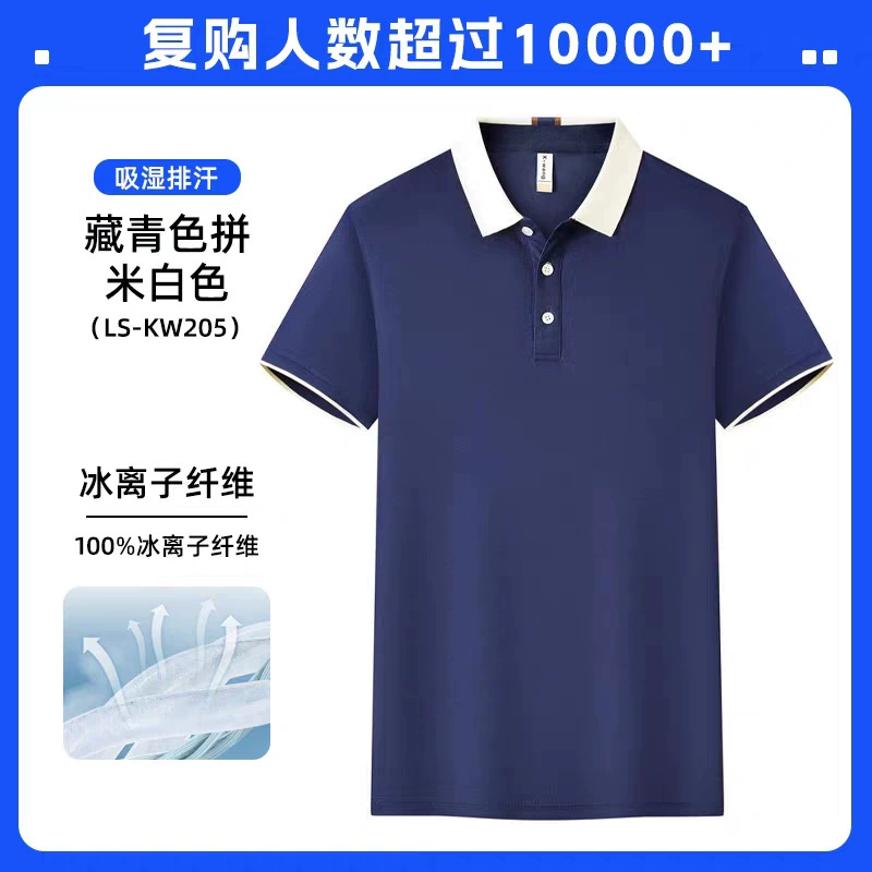 Corporate Culture Polo Shirt for Summer Workwear with Custom Logo - Model: 671766438309 - 图片 9
