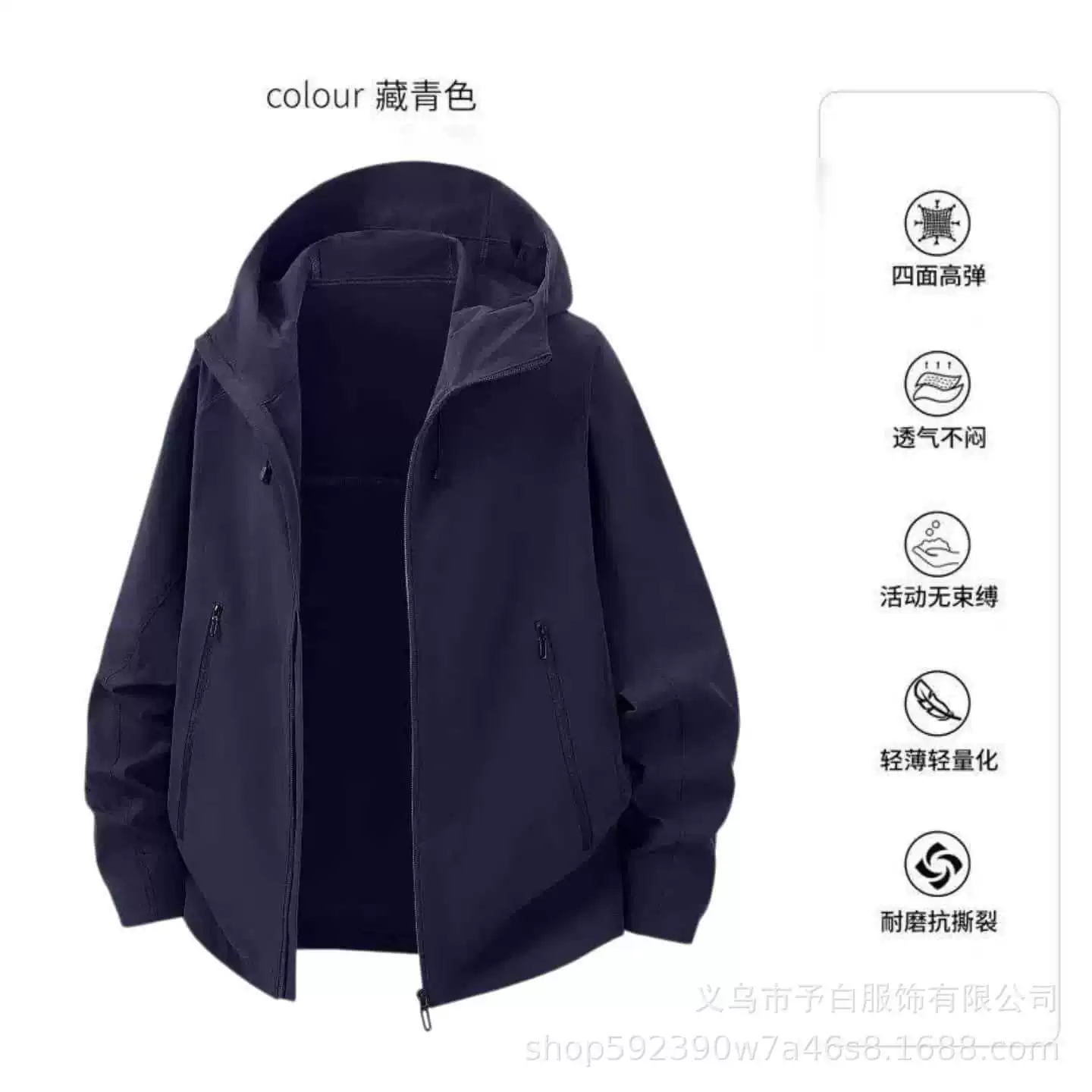 Windproof Waterproof Hooded Jacket for Outdoor Hiking with Custom Logo - Model: 1081690684670 - 图片 7
