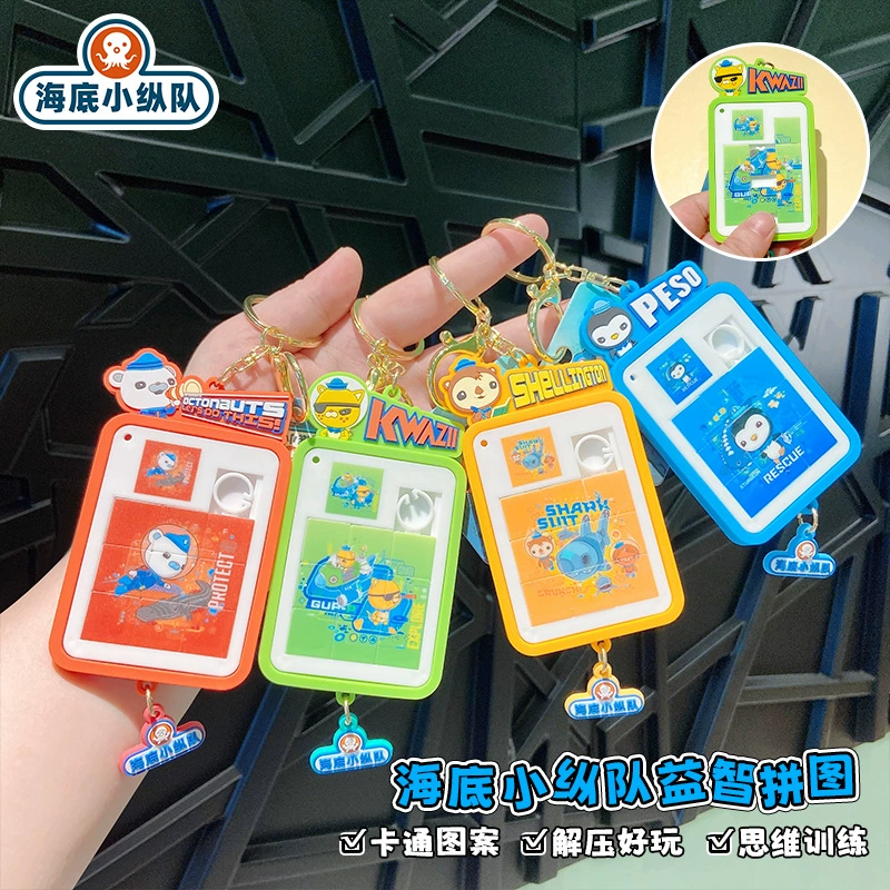 Octonauts Puzzle Keychain for Stress Relief Travel Souvenir Gift - Model: 951260853203 - 图片 3