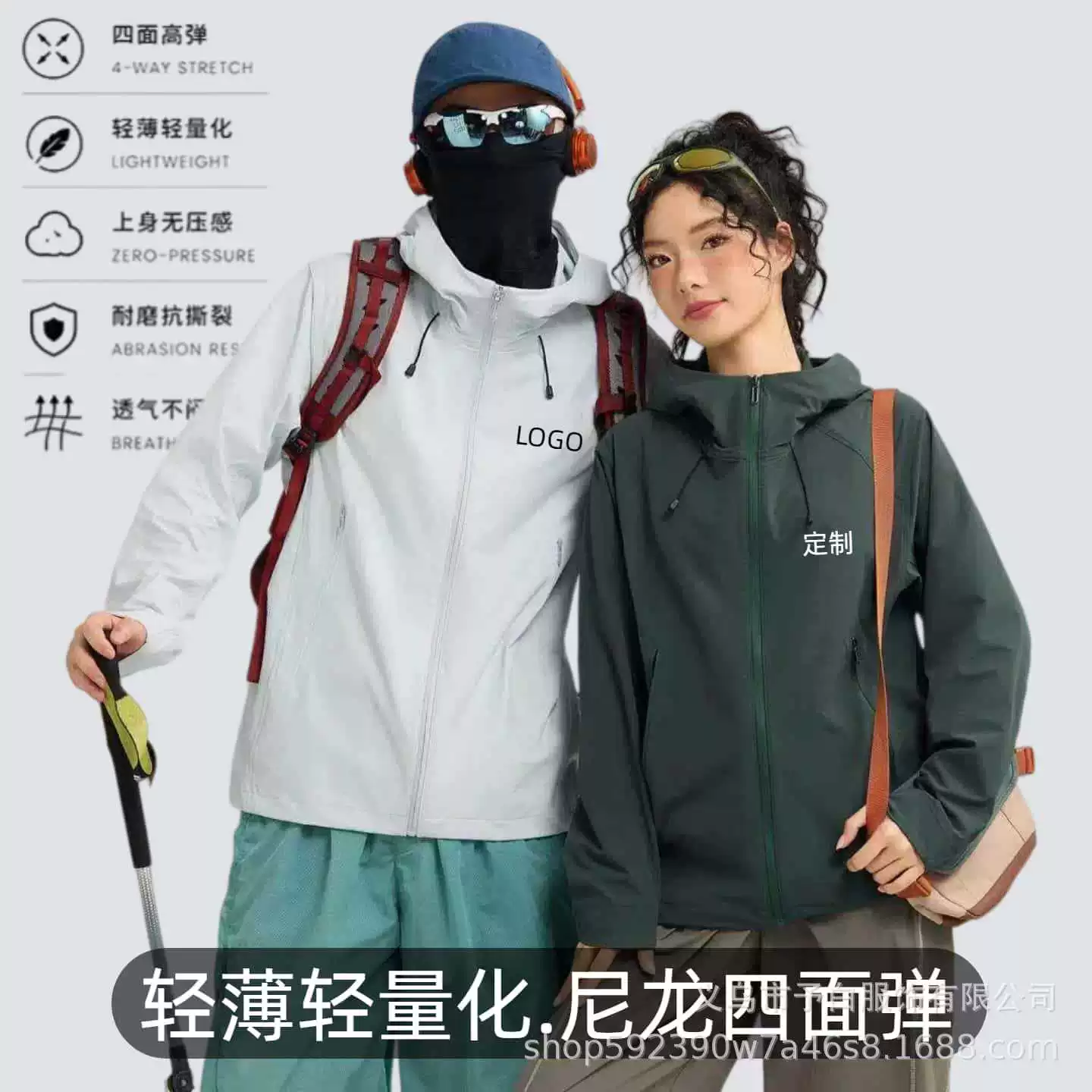 Windproof Waterproof Hooded Jacket for Outdoor Hiking with Custom Logo - Model: 1081690684670