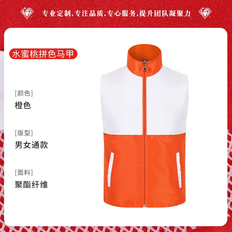 Loose Fit Volunteer Vest for Supermarket Community Publicity Staff - Model: 1019432443445 - 图片 7