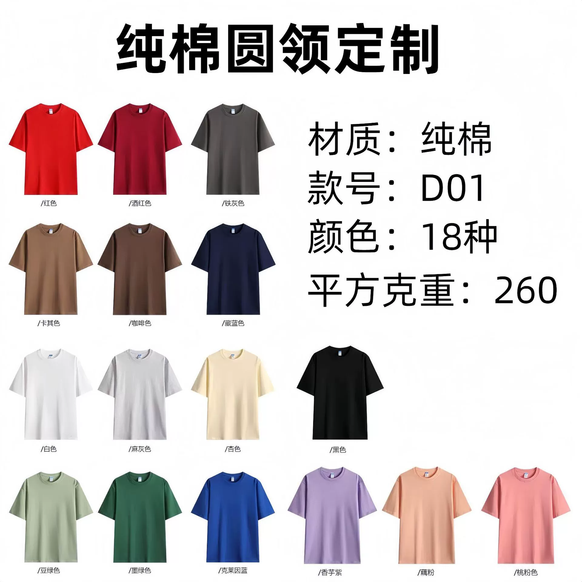 Summer Short Sleeve Tee for Sports Events, Work Uniforms, and Class Apparel - Model: 1053371082703 - 图片 10