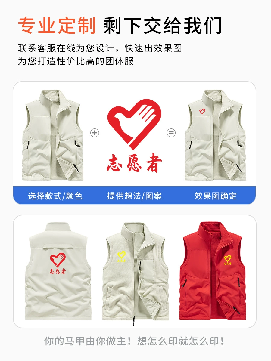 Fleece-Lined Reversible Work Vest for Outdoor Group Activities - Model: 1017633978233 - 图片 2