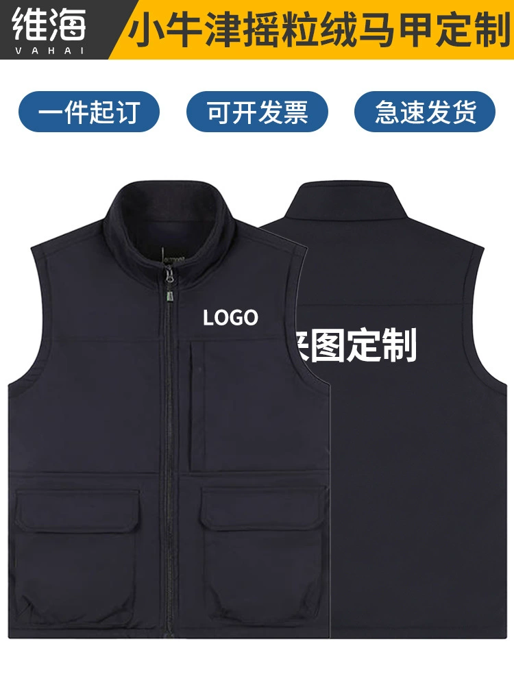 Winter Workwear Fleece Vest for Corporate Group Outdoor Activities - Model: 1021296440687