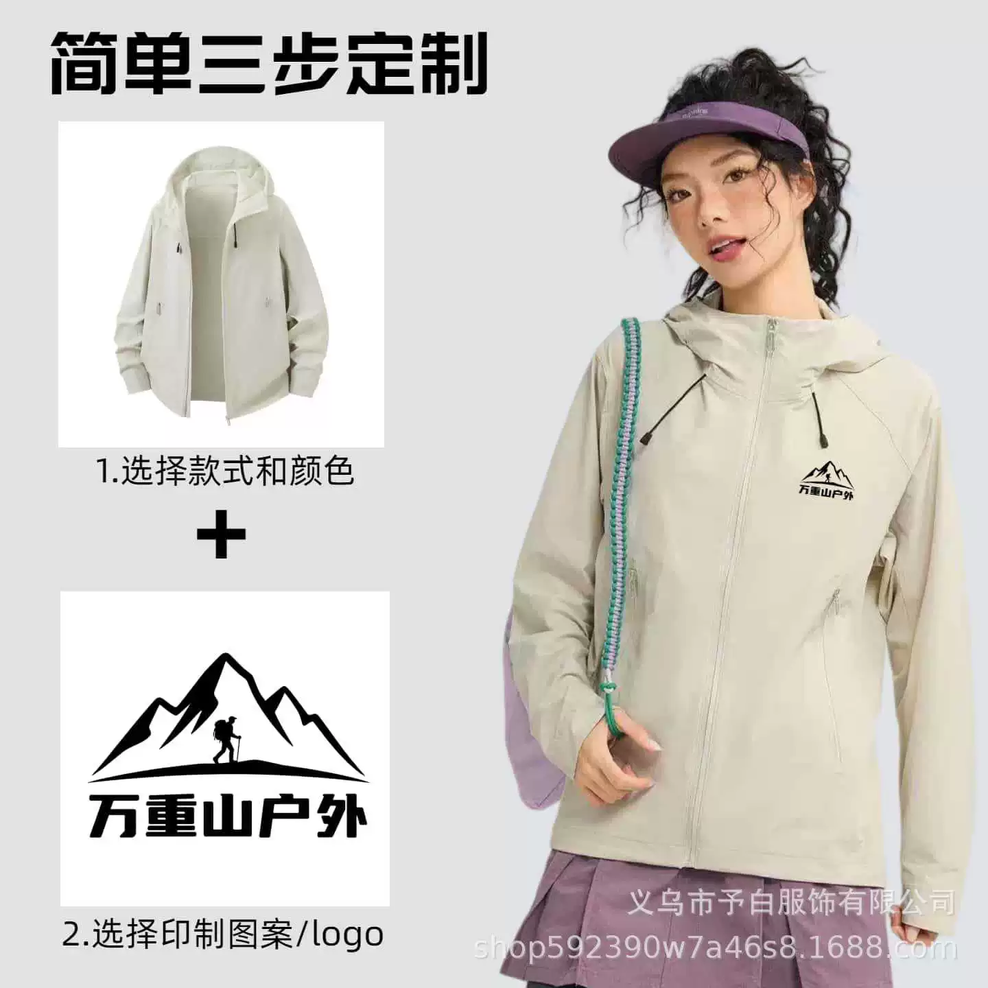 Windproof Waterproof Hooded Jacket for Outdoor Hiking with Custom Logo - Model: 1081690684670 - 图片 3