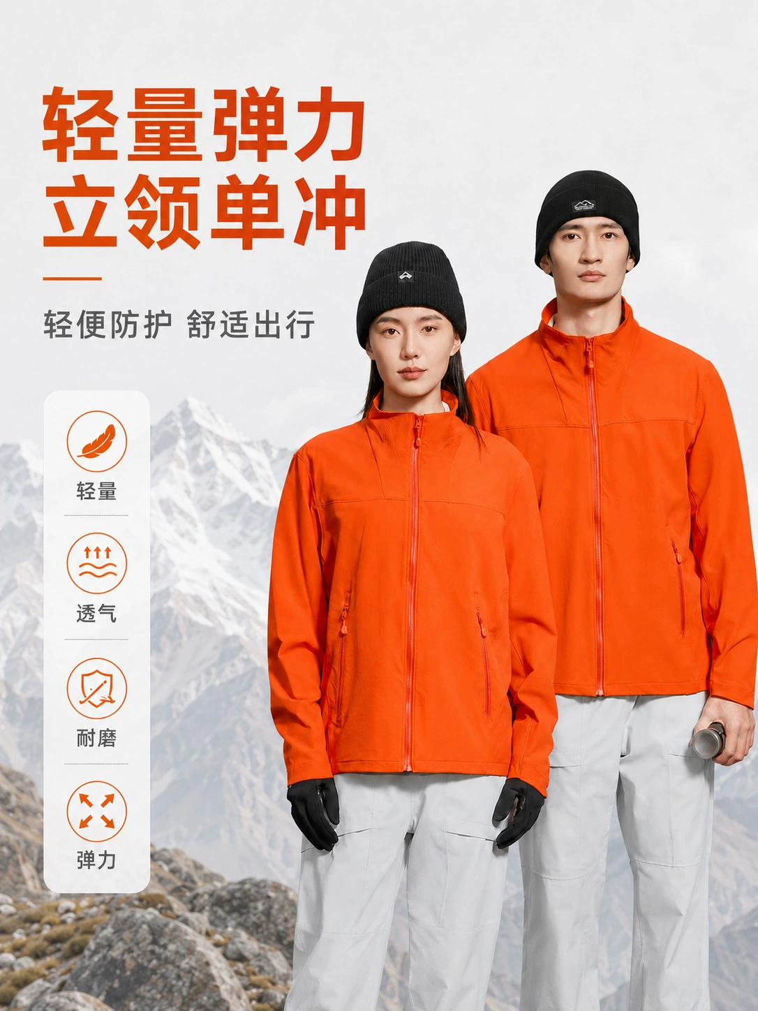 Lightweight Windproof Outerwear for Hiking and Mountaineering - Model: 1068524376818