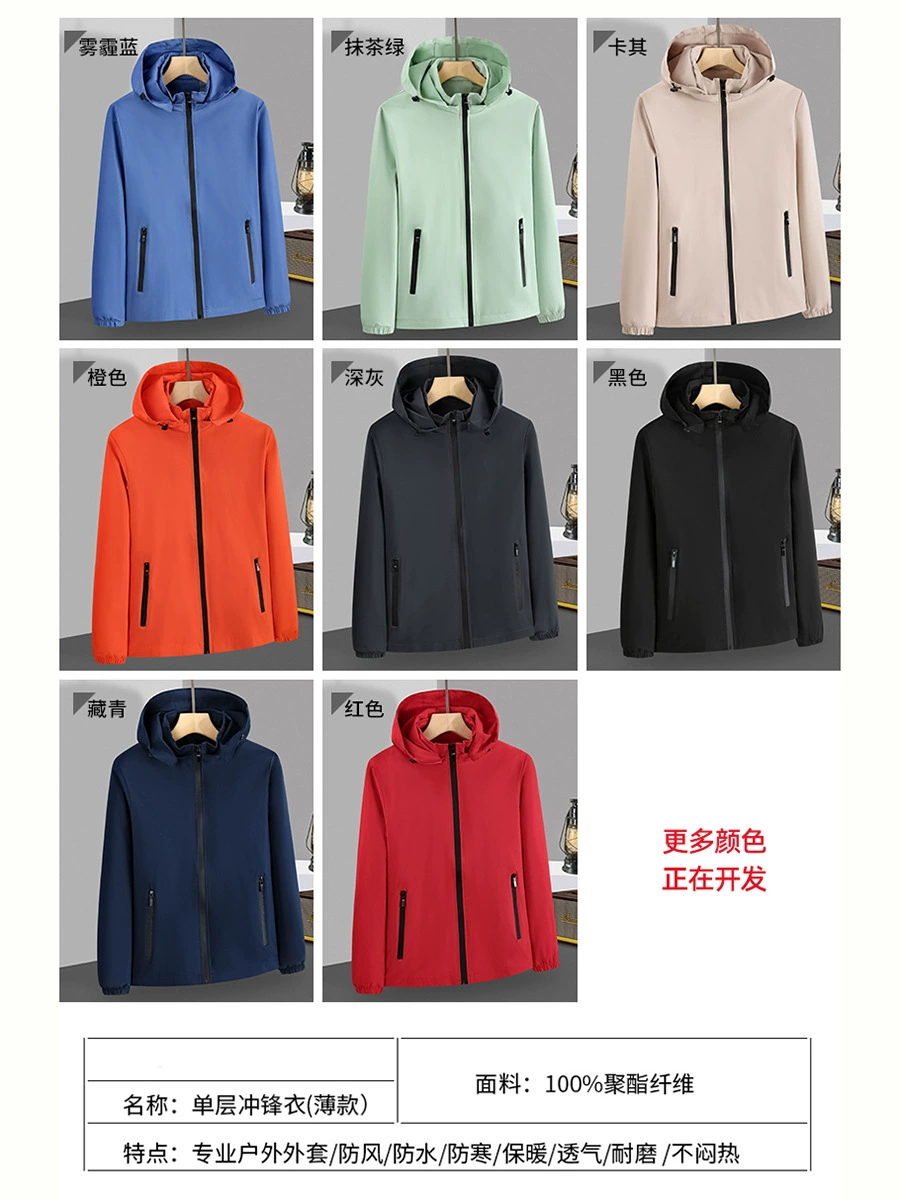 Unisex Windproof Jacket for Hiking and Corporate Workwear - Model: 1076621511316 - 图片 3
