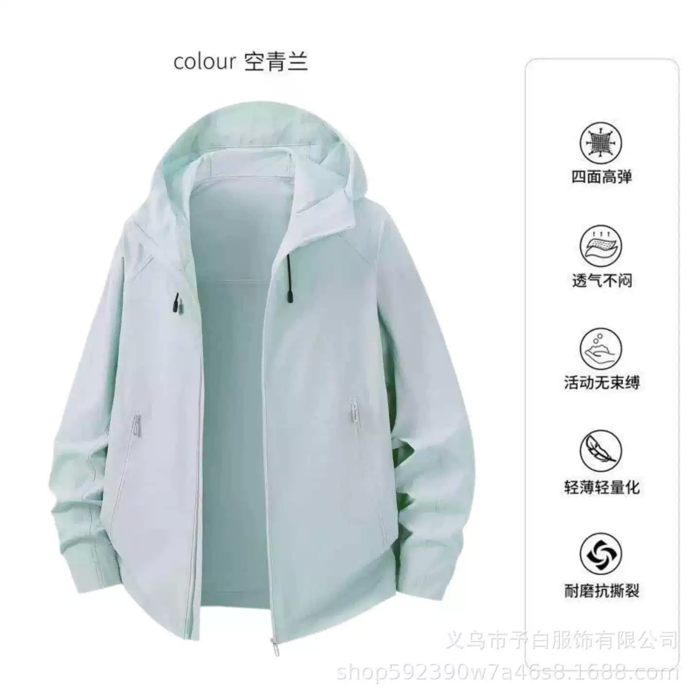 Windproof Waterproof Hooded Jacket for Outdoor Hiking with Custom Logo - Model: 1081690684670 - 图片 10