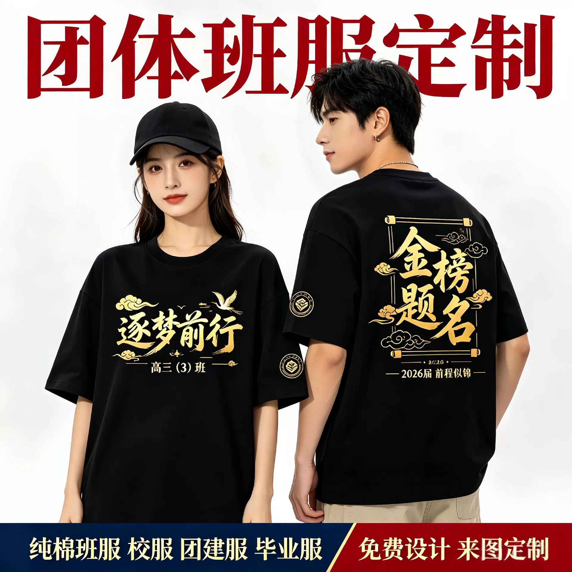 Summer Short Sleeve Tee for Sports Events, Work Uniforms, and Class Apparel - Model: 1053371082703