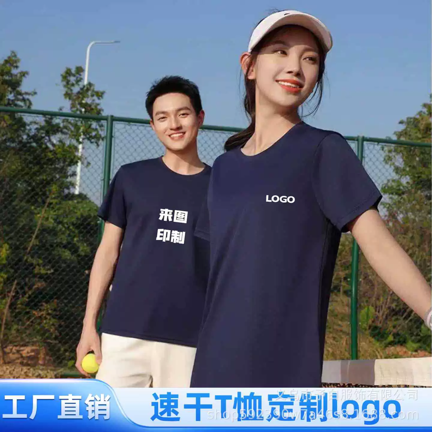 Custom Logo Quick-Dry Tee for Sports Outdoor Workwear - Model: 1062232030593