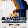 Breathable 220G Cotton T-Shirt for Summer Daily Wear Men - Model: 783149310107