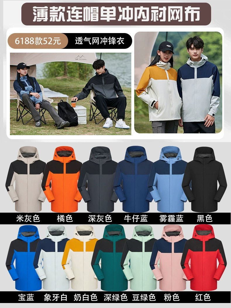 Custom Logo Work Windbreaker for Outdoor Hiking Camping Fishing - Model: 976701624134 - 图片 7