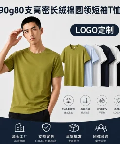 190g Cotton Crew Neck T-Shirt for Daily Base Layer & Group Uniform - Model: 1049289526599