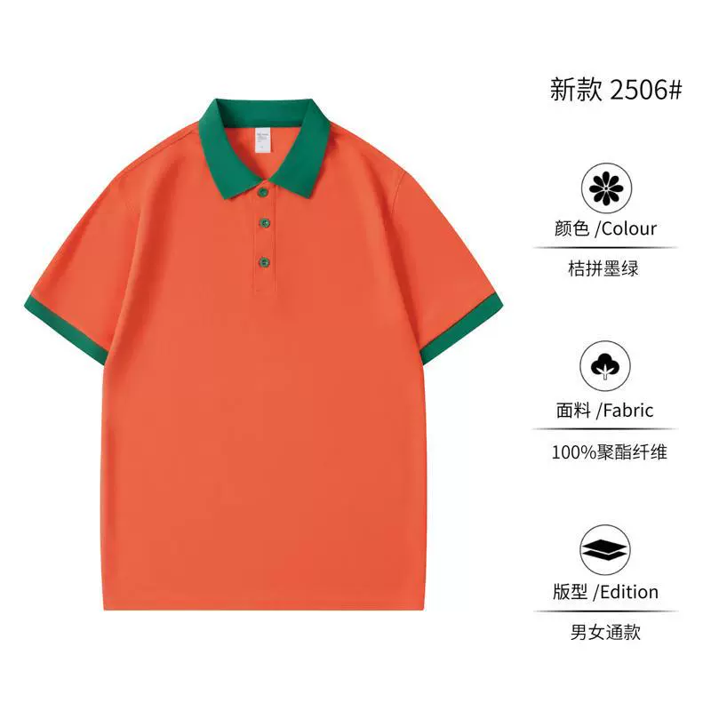 Summer Work Polo Shirt for Restaurant Cafe Hot Pot BBQ Staff with Logo - Model: 1050772197234 - 图片 6