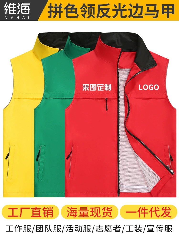 Volunteer Vest with Zipper for Supermarket Promotion - Model: 943318075665