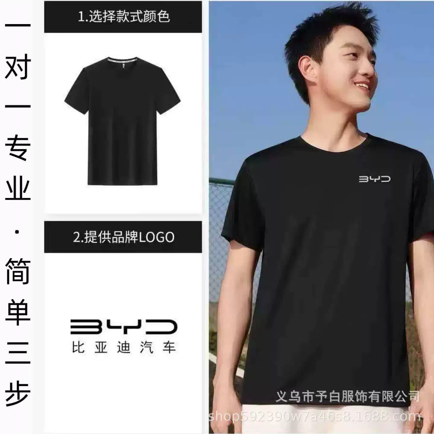 Custom Logo Quick-Dry Tee for Sports Outdoor Workwear - Model: 1062232030593 - 图片 2
