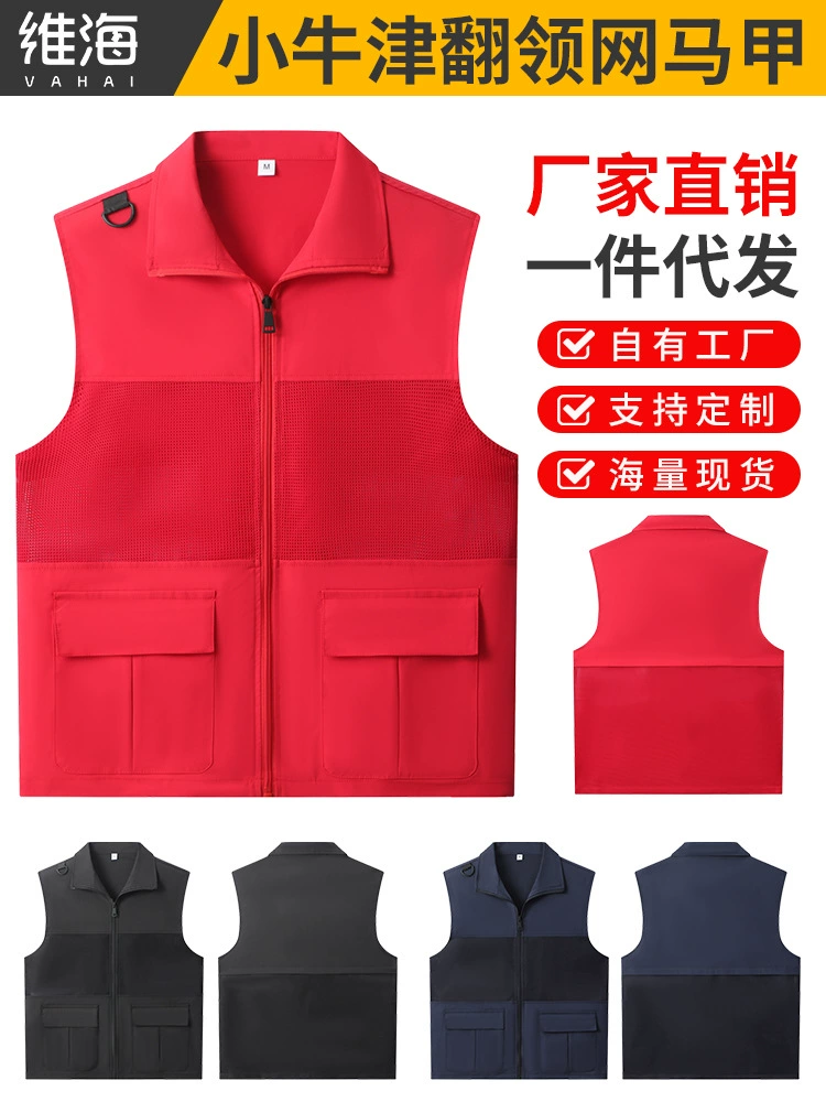 Volunteer Work Vest for Printing & Promotion, Oxford Mesh, Zipper, Solid Color - Model: 944361193759