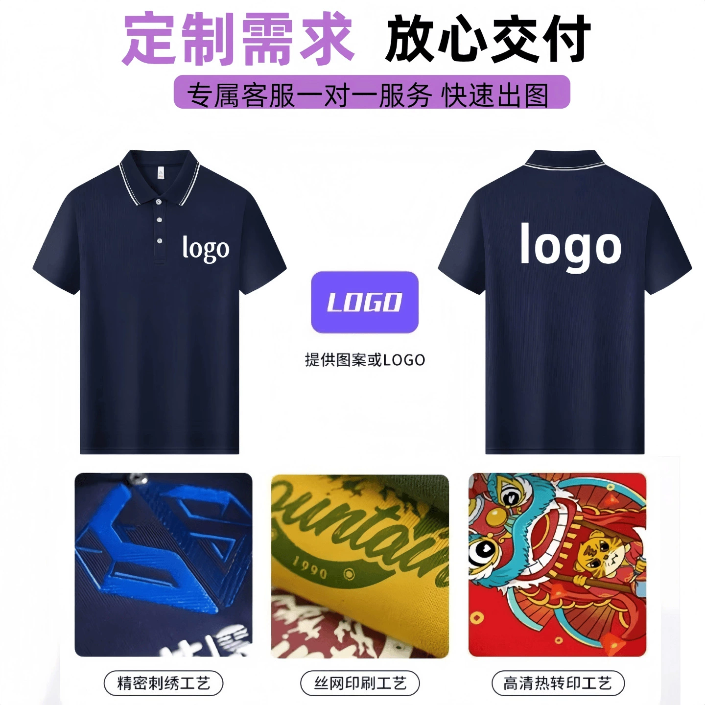 Custom Logo Workwear Polo Shirt for Corporate Team Uniform Embroidery Printing - Model: 1044816908823 - 图片 3