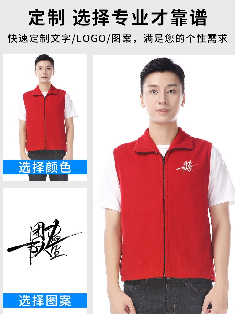 Fleece Vest for Supermarket Advertising Volunteer Daily - Model: 756909385084 - 图片 5