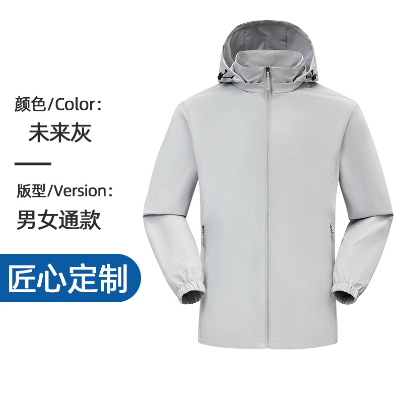 Unisex Windproof Jacket for Hiking and Mountaineering with Custom Logo - Model: 1073753115277 - 图片 8