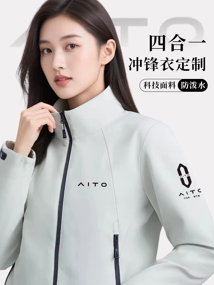 Custom Logo Workwear Jacket for 4S Store & Enterprise Staff - Model: 1006018851139