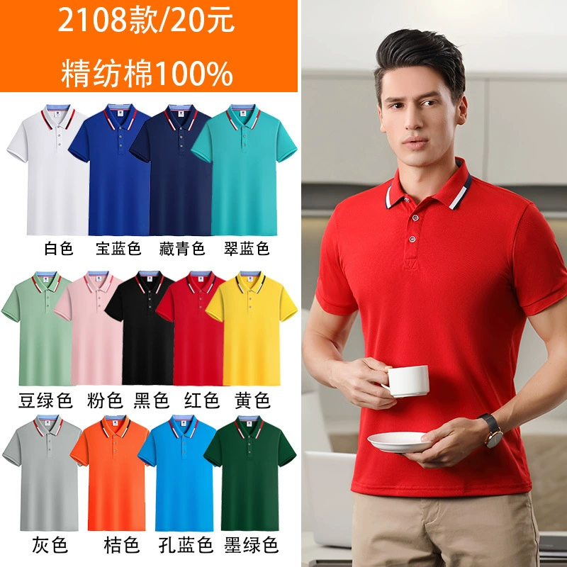 Polo Shirt for Corporate Events with Custom Embroidery and Breathable Fabric - Model: 962675762944 - 图片 9