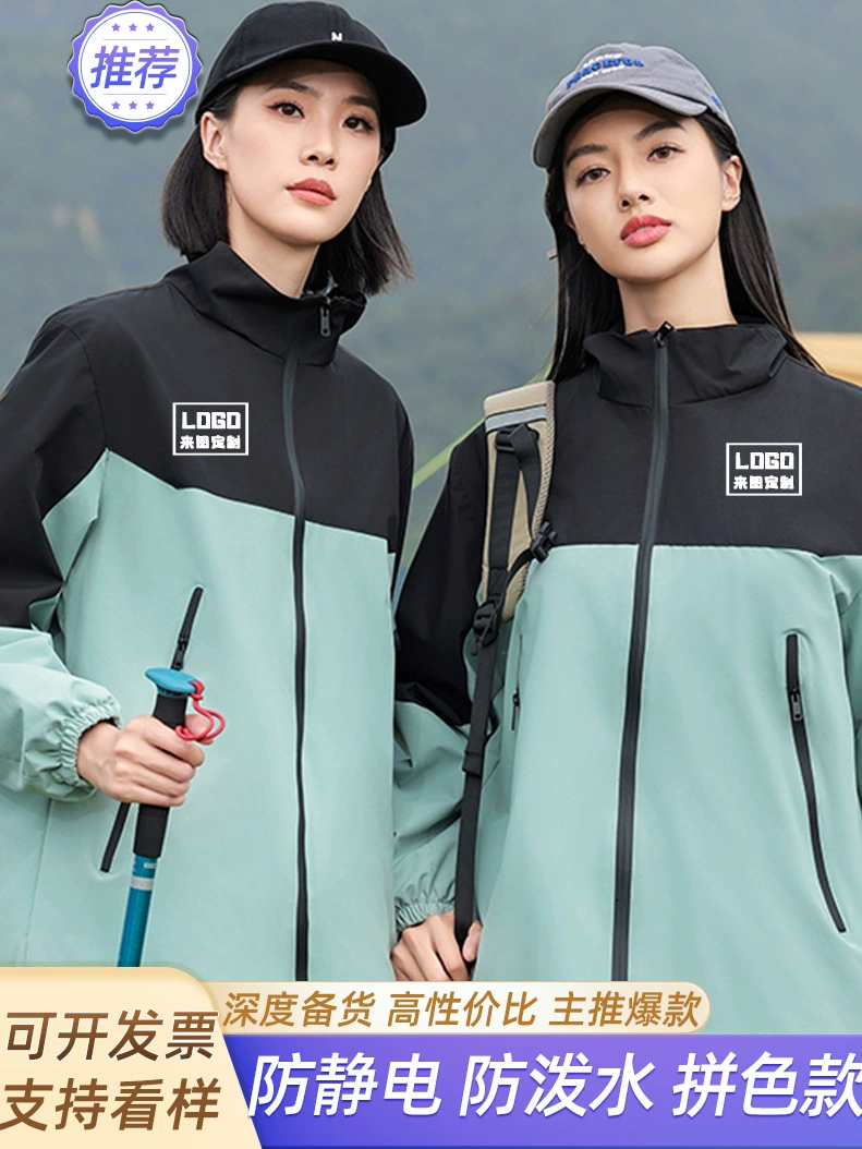 Unisex Anti-Static Workwear Jacket for Hiking and Outdoor Sports - Model: 830673350429