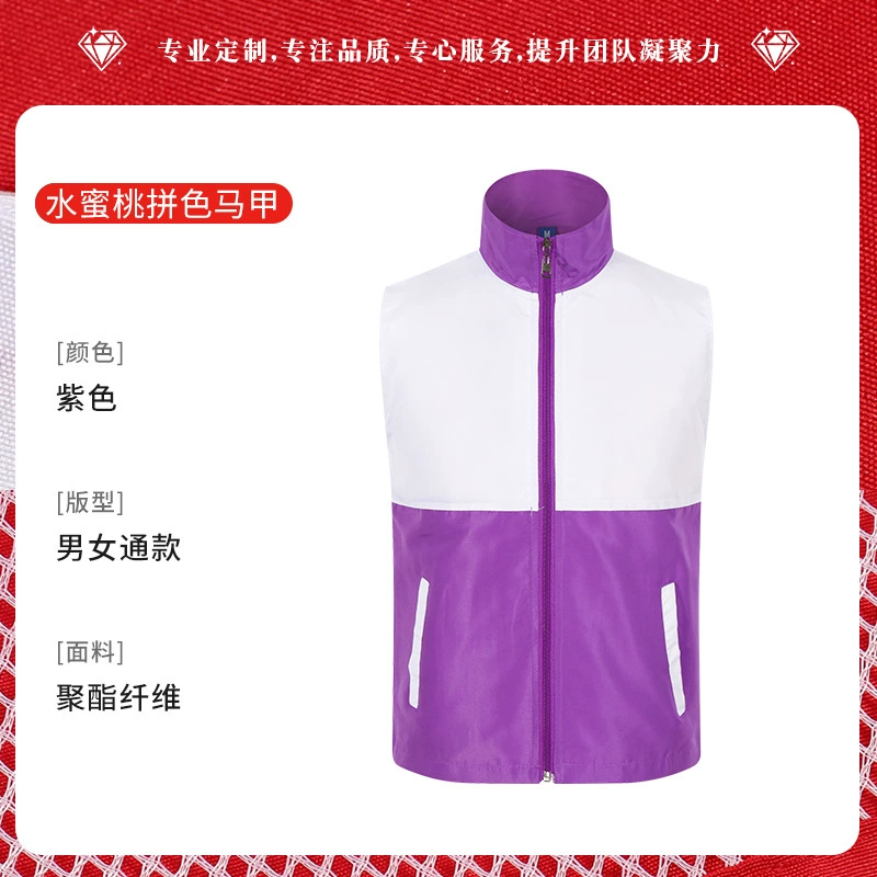 Loose Fit Volunteer Vest for Supermarket Community Publicity Staff - Model: 1019432443445 - 图片 8
