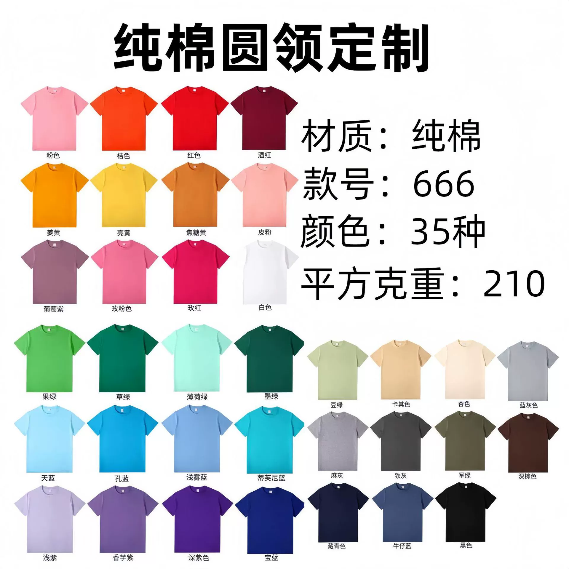 Summer Short Sleeve Tee for Sports Events, Work Uniforms, and Class Apparel - Model: 1053371082703 - 图片 8