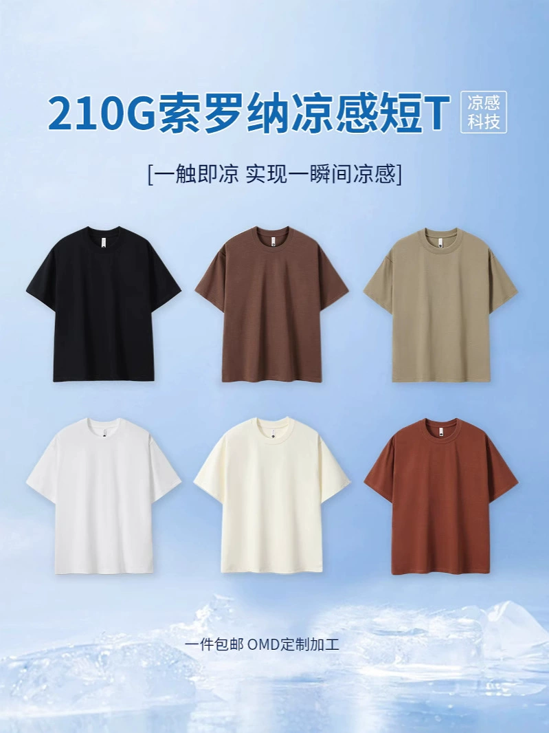 Sorona 210g Quick-Dry T-Shirt for Casual Summer Wear - Model: 850599546666