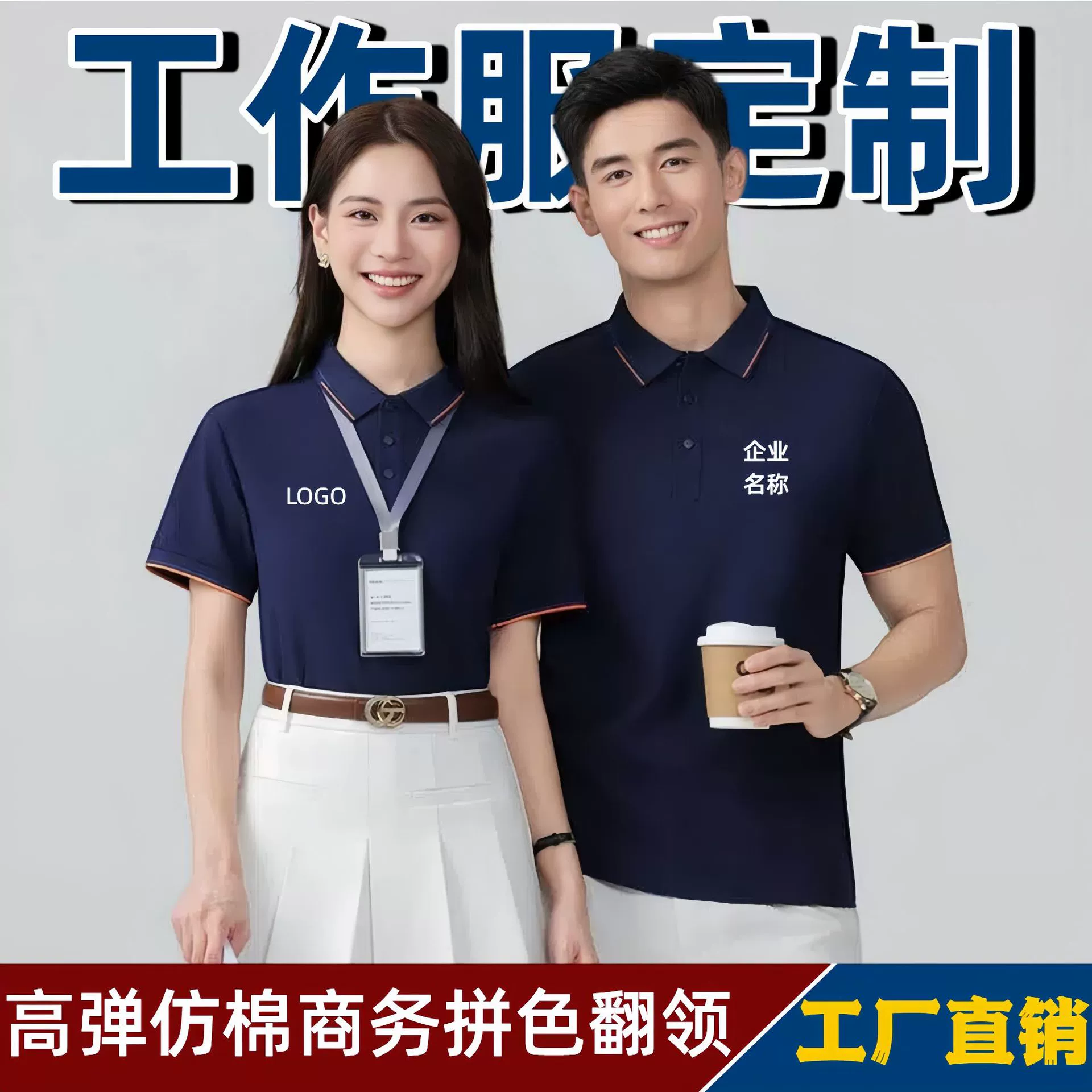 Custom Logo Polo Shirts for Work Uniforms with Antibacterial Fabric - Model: 1055330529415 - 图片 2