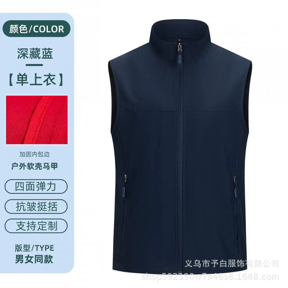 Corporate Event Vest with Logo Printing for Outdoor Work - Model: 1078777005181 - 图片 7