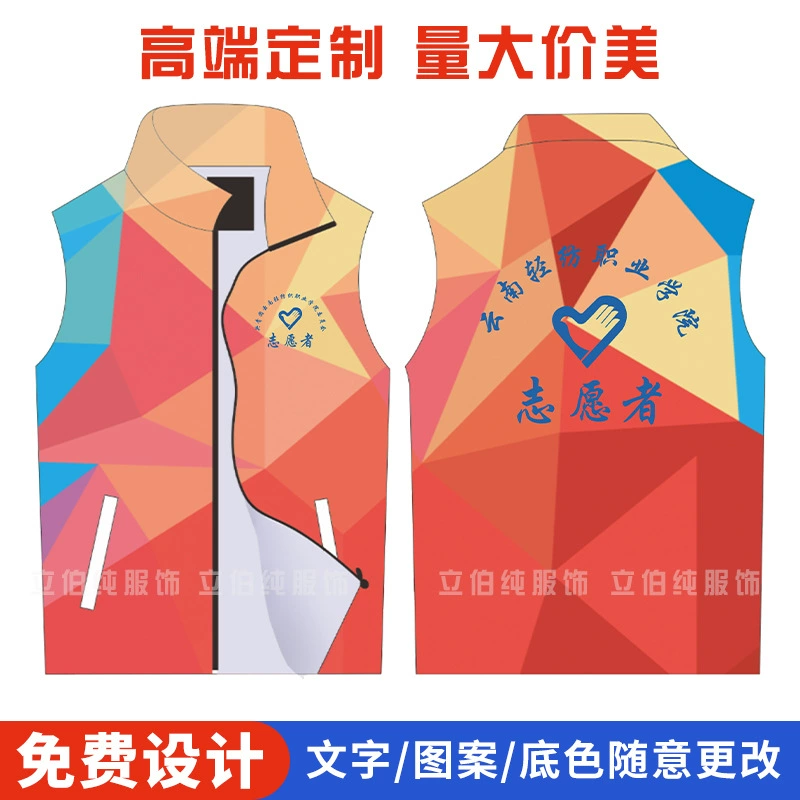 Loose Summer Volunteer Vest for Supermarket & Promotional Work - Model: 729435065511 - 图片 6