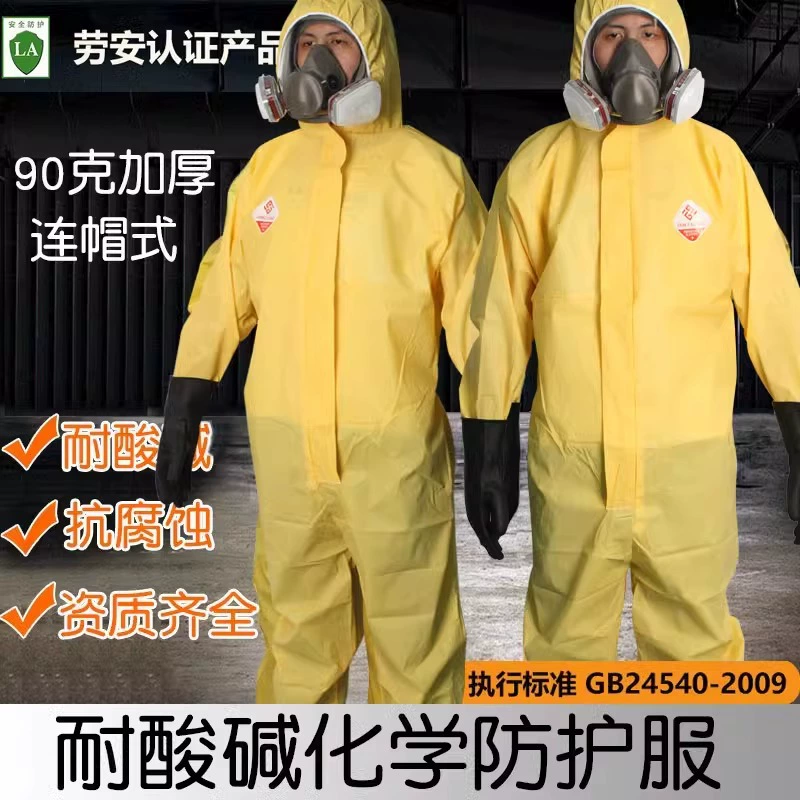 Lightweight Chemical Suit for Liquid Nitrogen Ammonia Hazardous Work - Model: 818025787829 - 图片 2