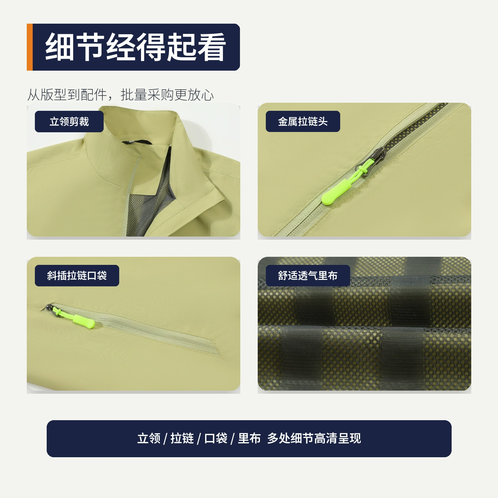 Unisex Windproof Jacket for Hiking & Corporate Workwear - Model: 1073735670676 - 图片 4