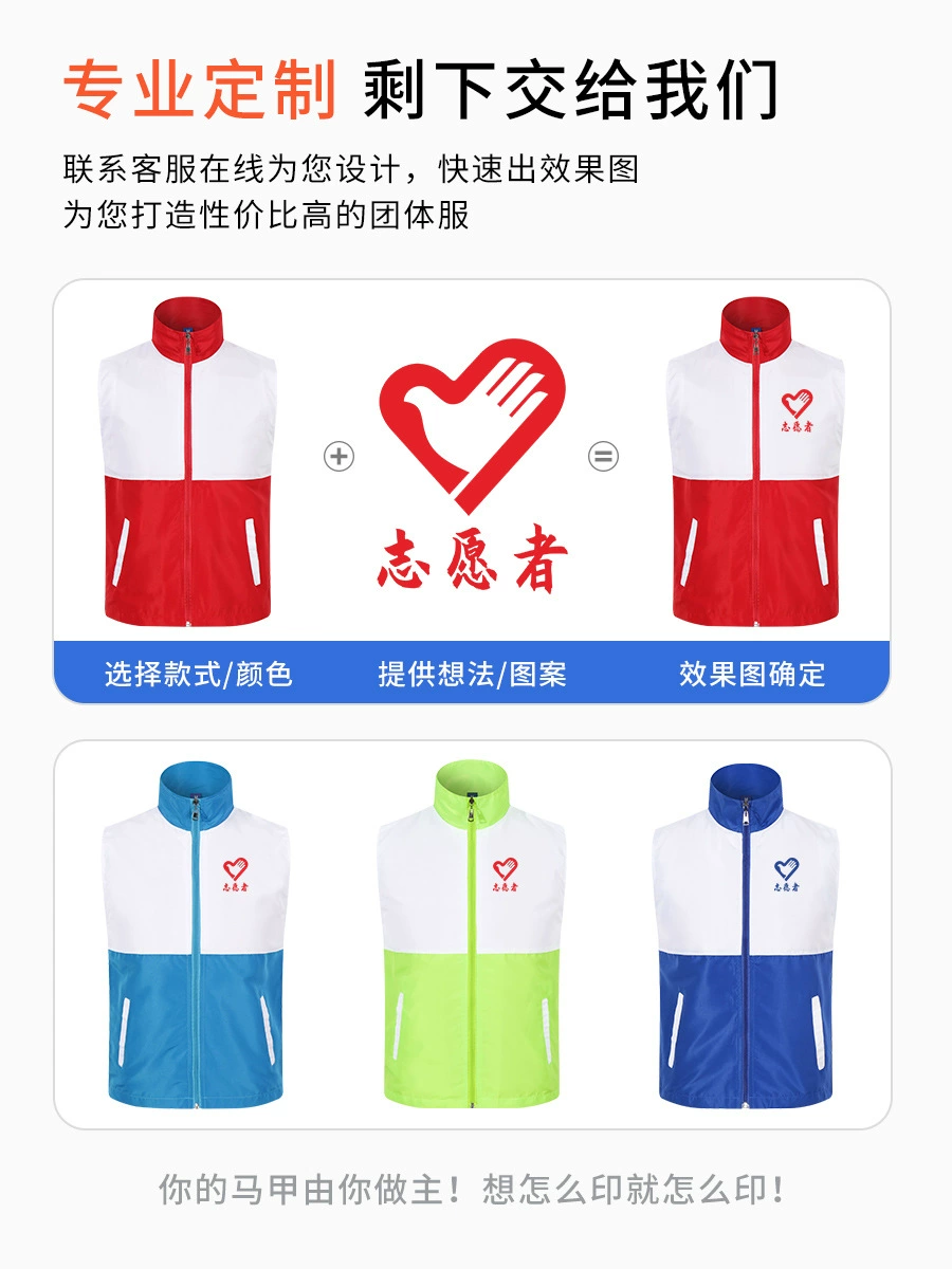 Loose Fit Volunteer Vest for Supermarket Community Publicity Staff - Model: 1019432443445 - 图片 2