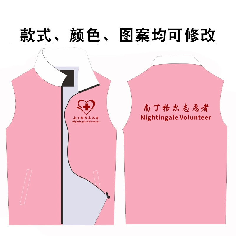 Printed Logo Volunteer Vest for Kindergarten Daycare Center Activities - Model: 756915098828 - 图片 6