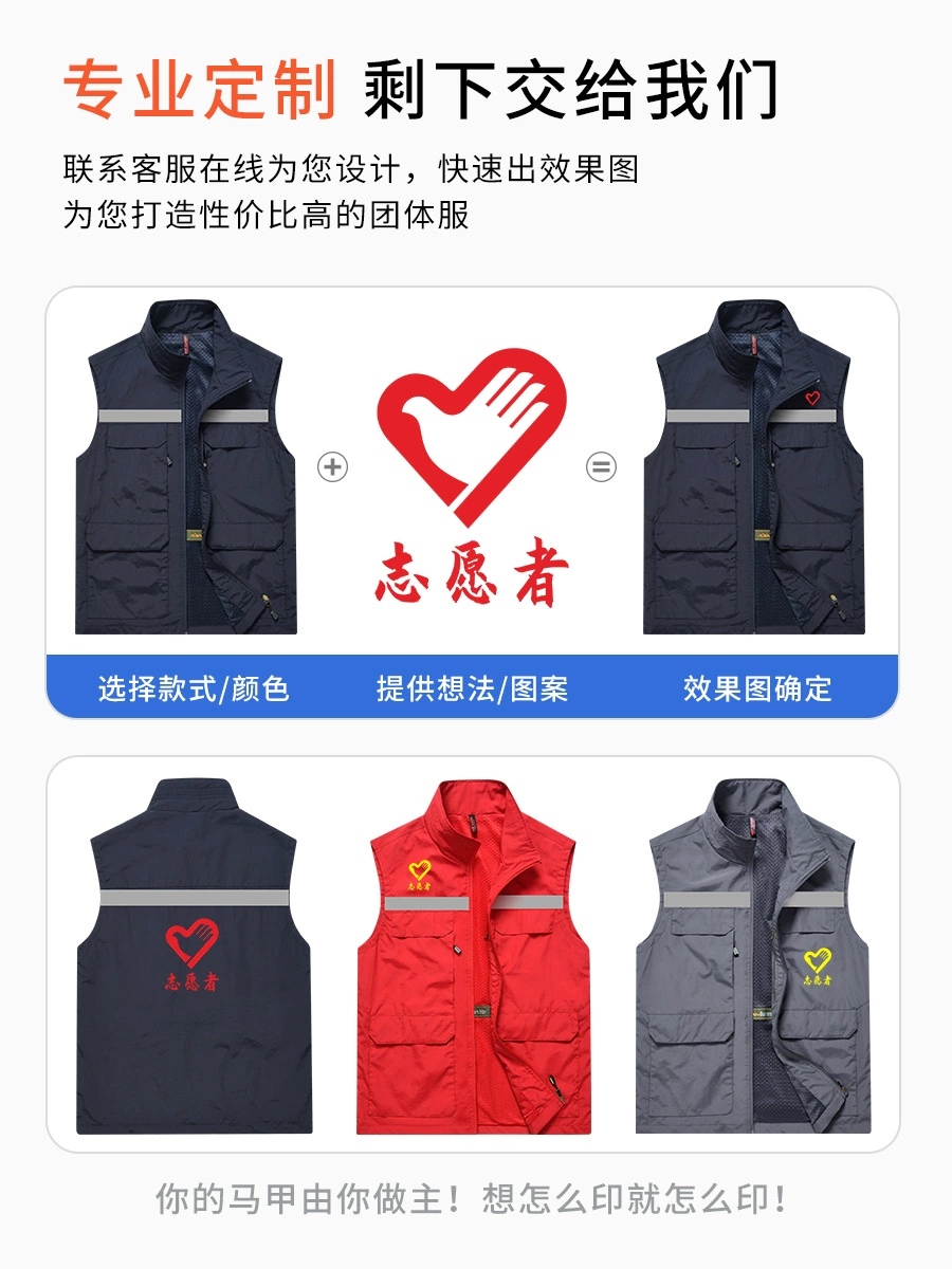 Emergency Management Vest for On-Site Survey and Municipal Supervision - Model: 1018584301272 - 图片 2