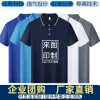Custom Logo Workwear Polo Shirt for Corporate Team Uniform Embroidery Printing - Model: 1044816908823