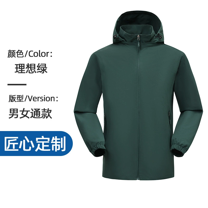 Unisex Windproof Jacket for Hiking and Mountaineering with Custom Logo - Model: 1073753115277 - 图片 9
