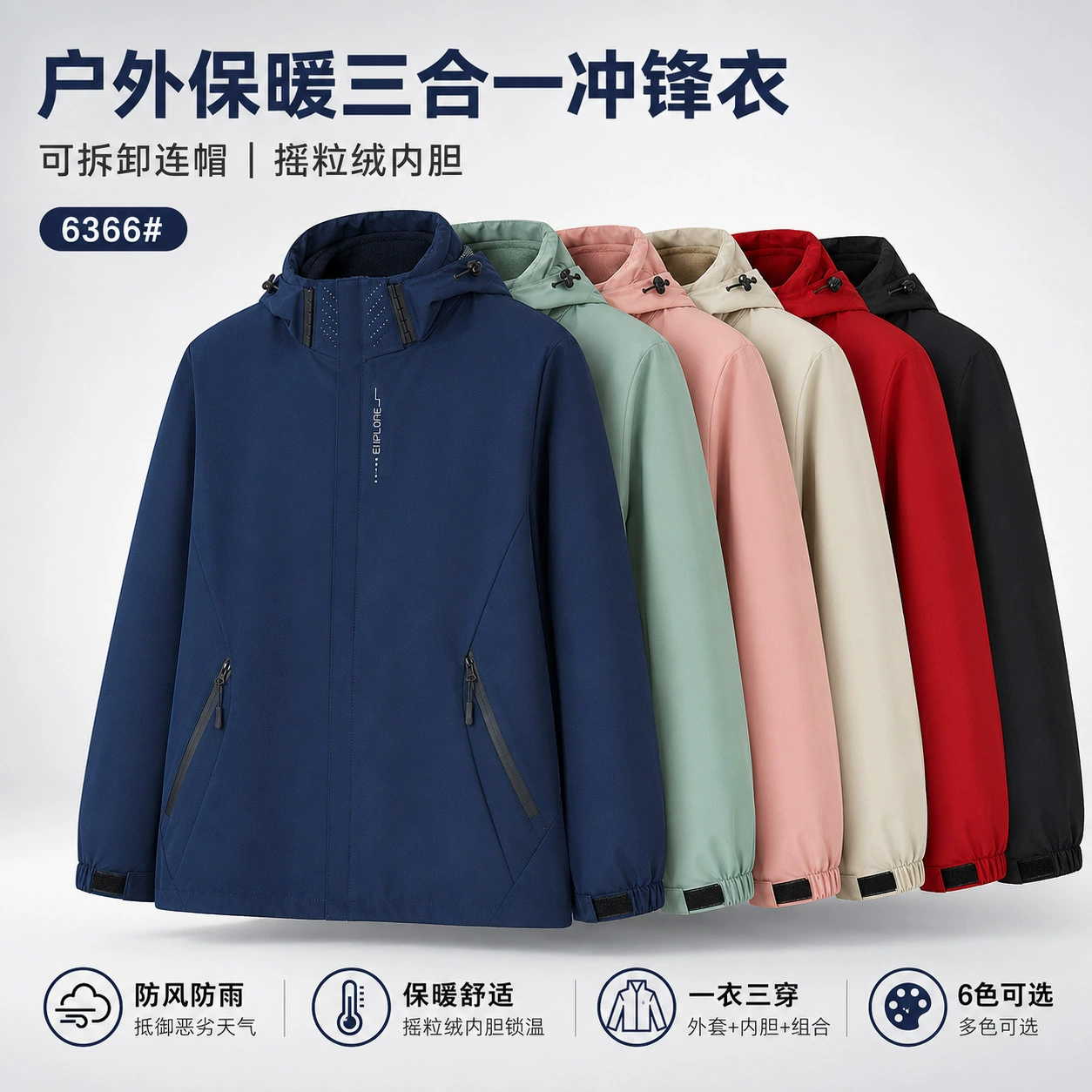 Unisex 3-in-1 Fleece Jacket for Winter Hiking and Camping - Model: 1065388459289